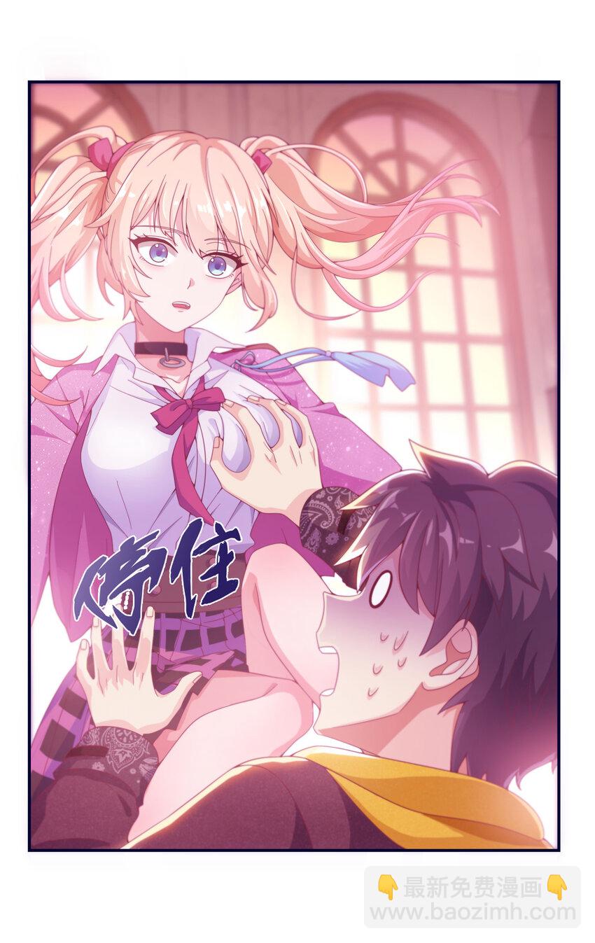 04 学姐的身份(1/2)-第4话