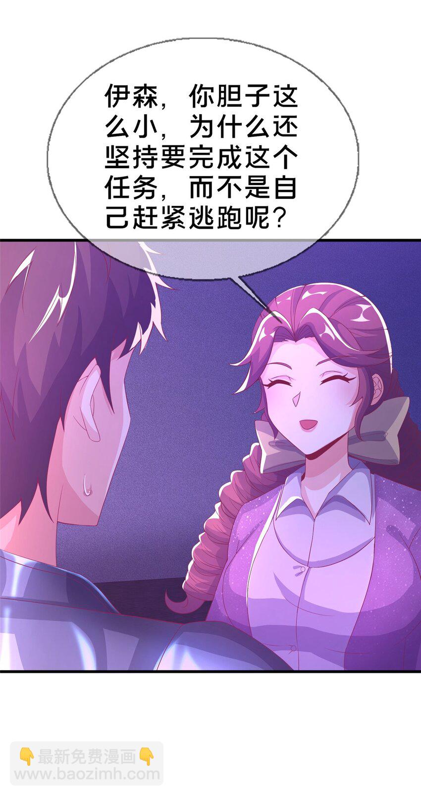 50 直面拜尔德(1/2)-第50话