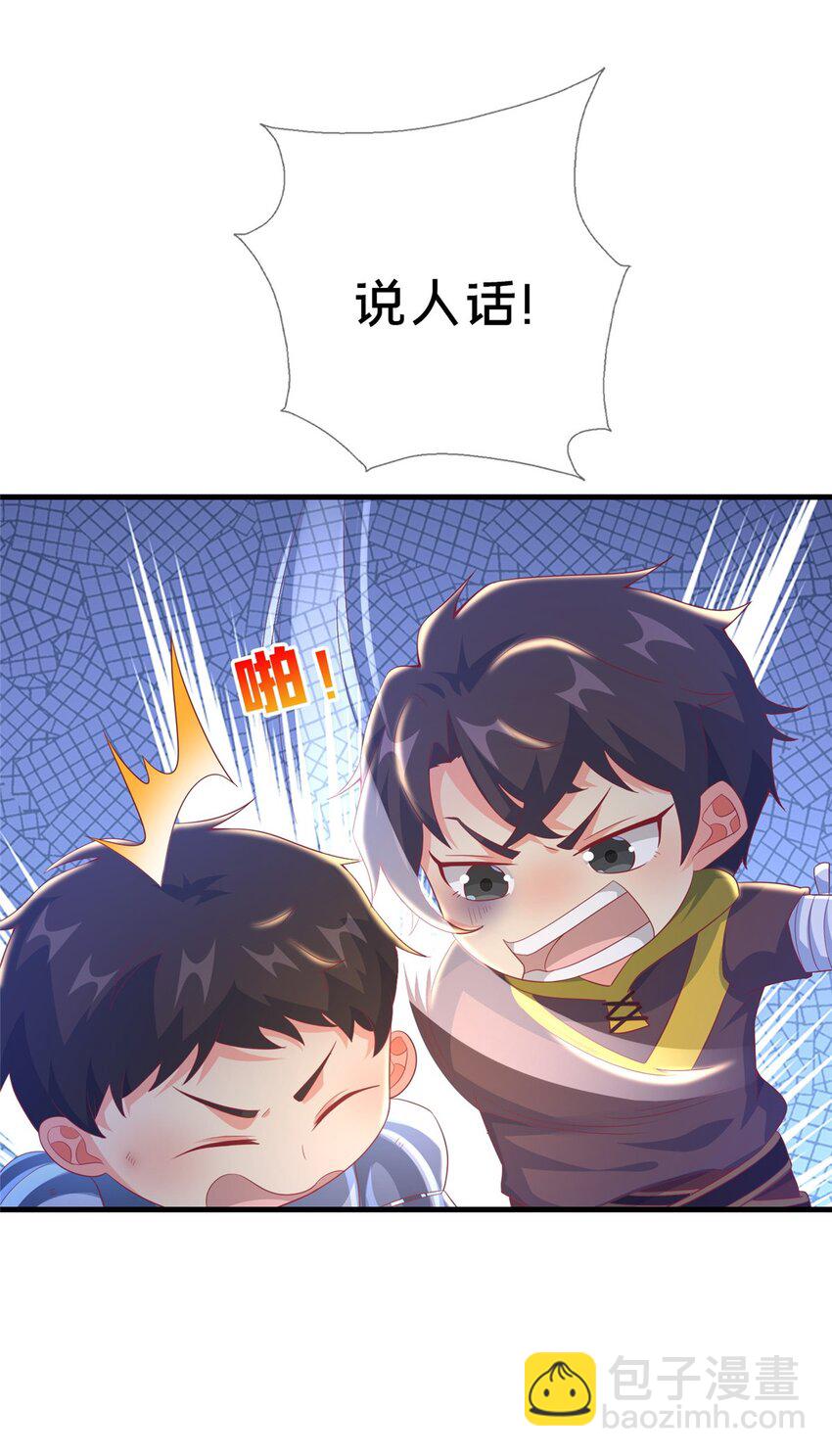 50 直面拜尔德(1/2)-第50话