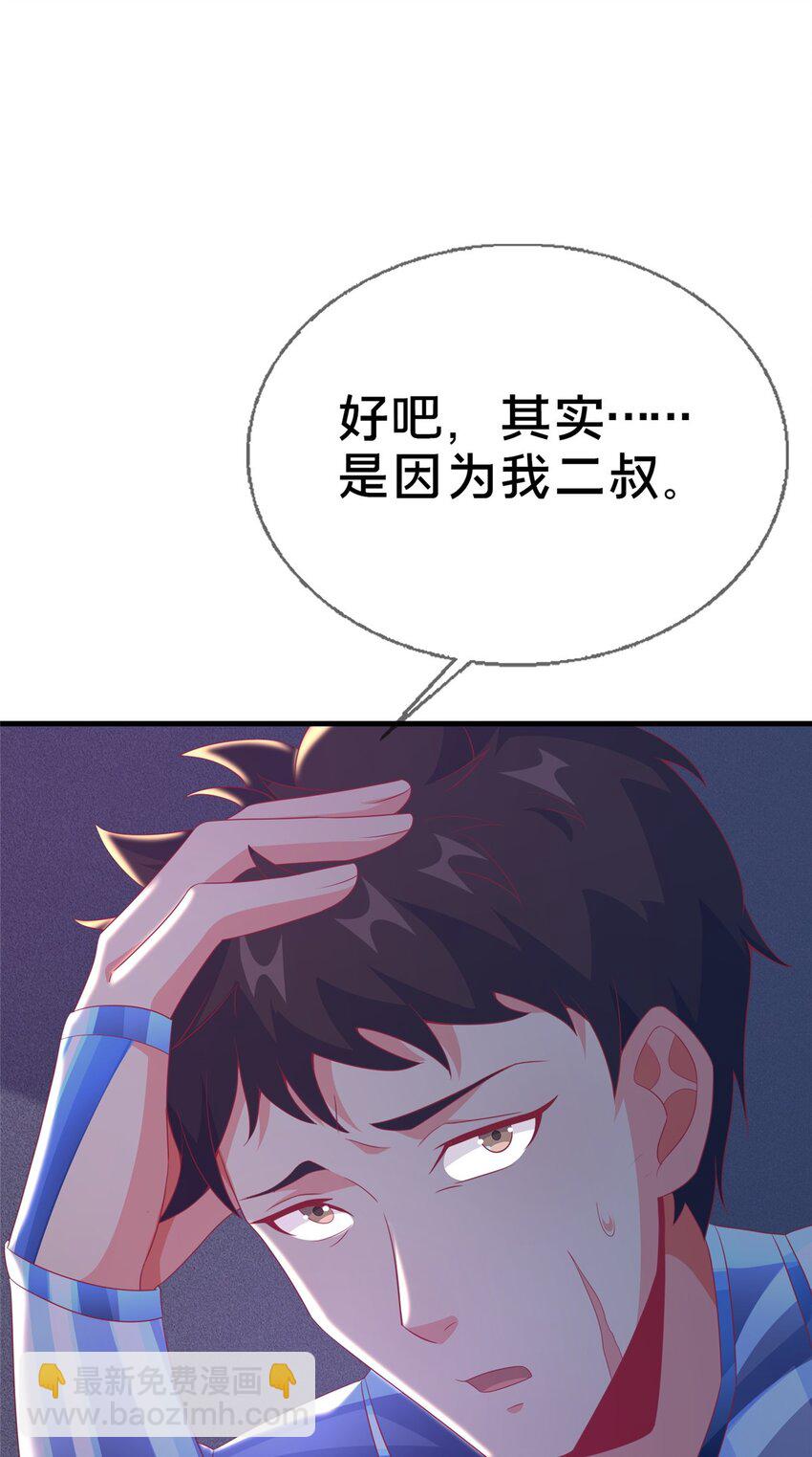 50 直面拜尔德(1/2)-第50话
