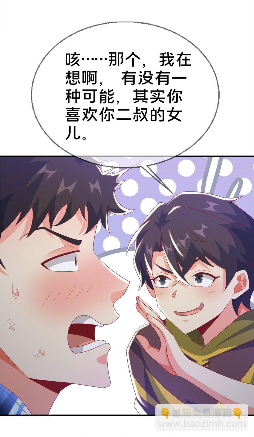 50 直面拜尔德(1/2)-第50话