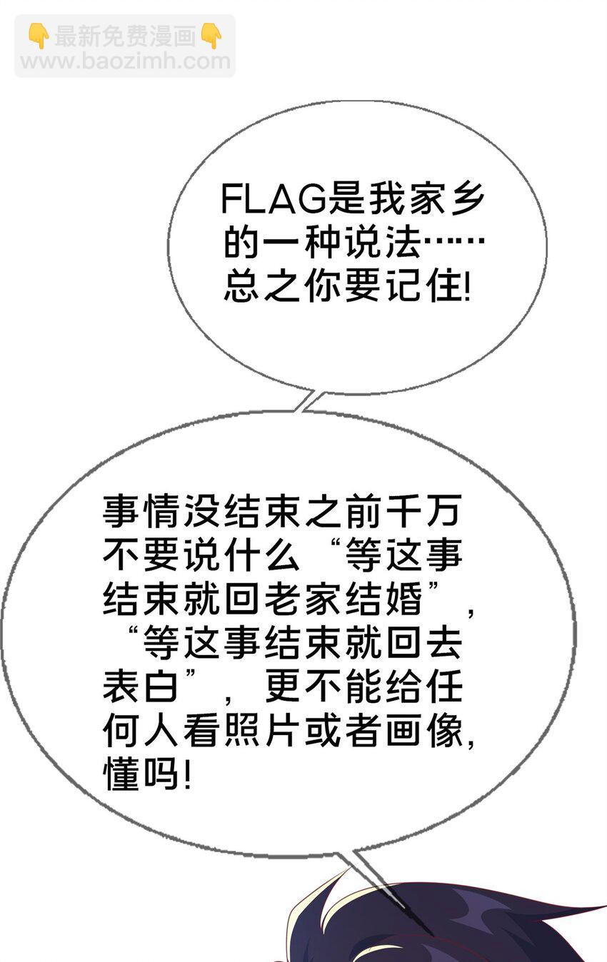 50 直面拜尔德(1/2)-第50话