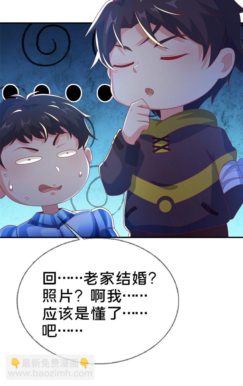 50 直面拜尔德(1/2)-第50话