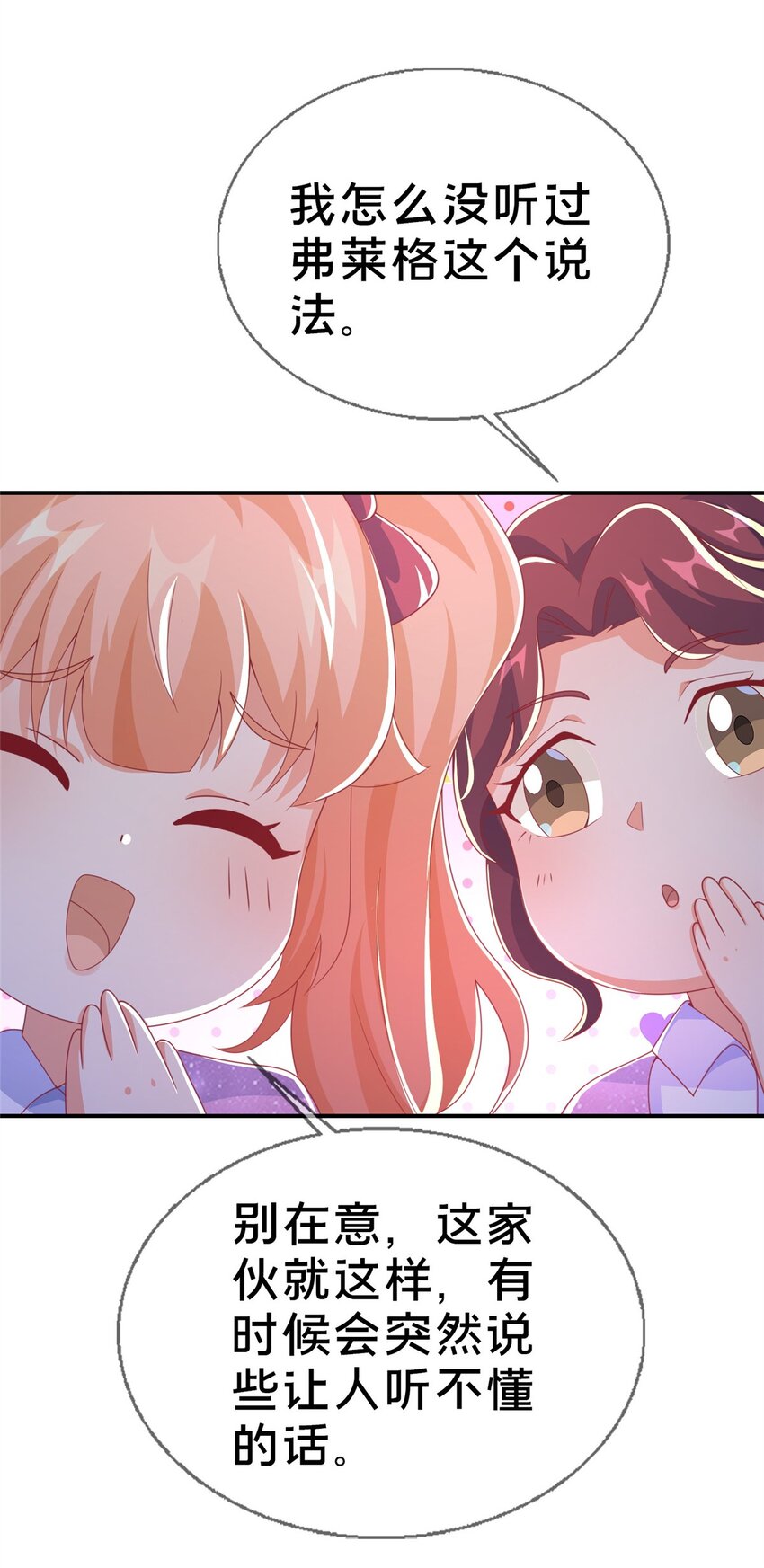 50 直面拜尔德(1/2)-第50话