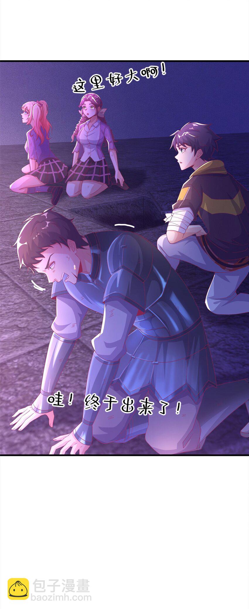 50 直面拜尔德(1/2)-第50话