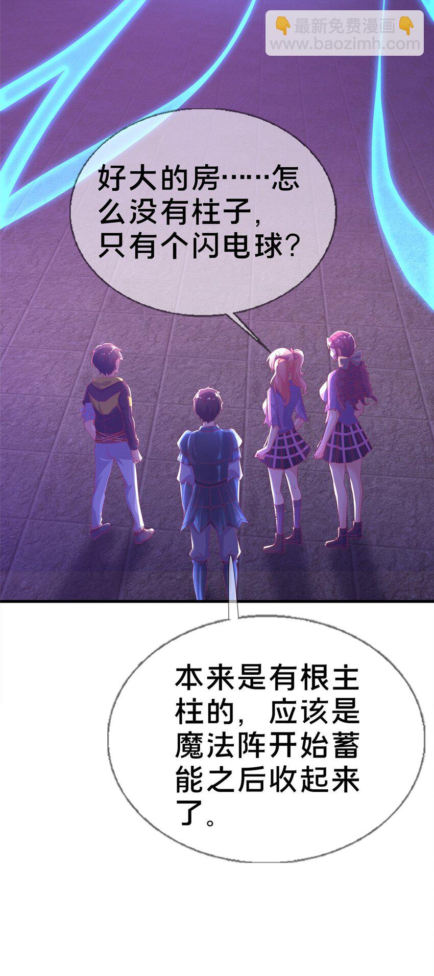 50 直面拜尔德(1/2)-第50话