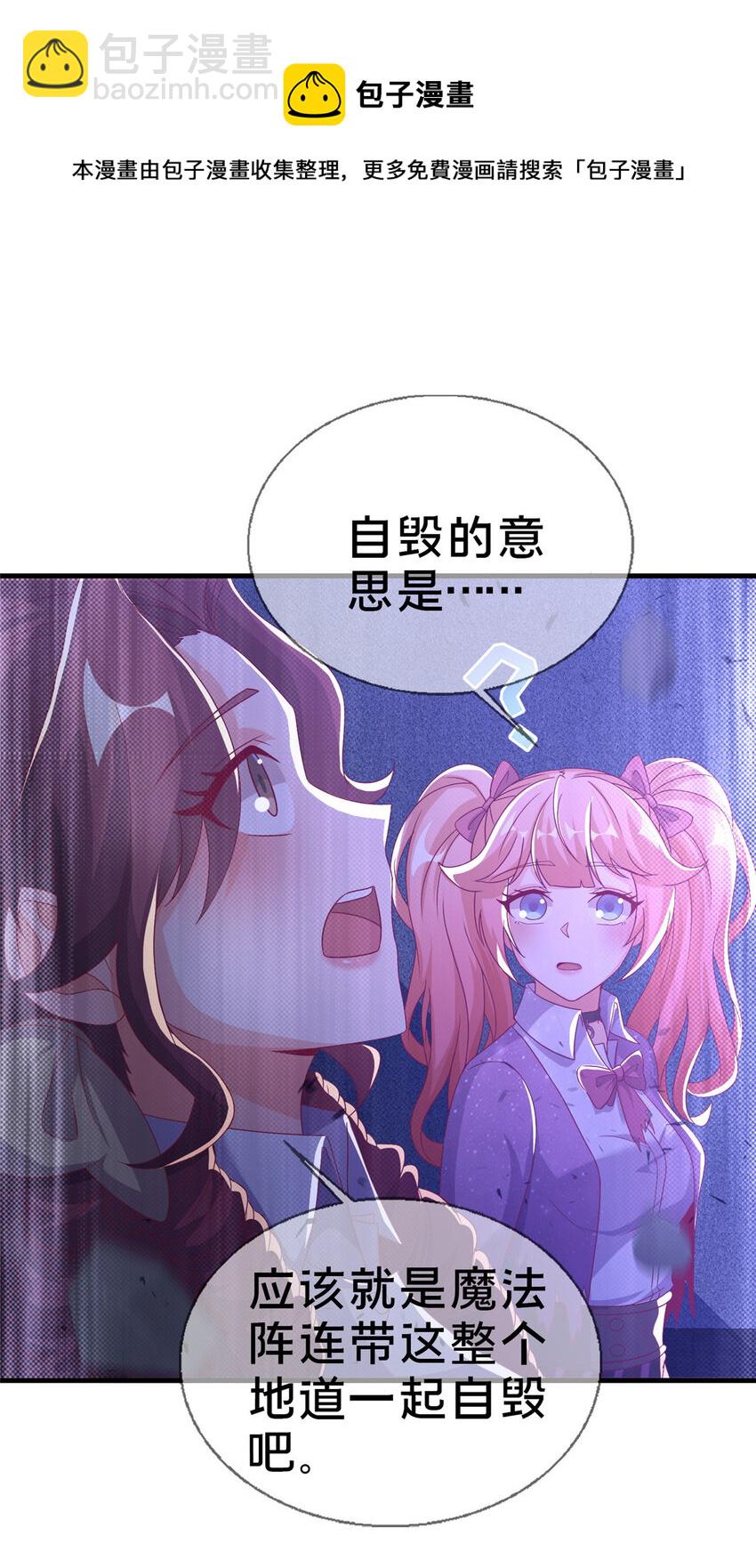 56 真空状态(1/2)-第56话