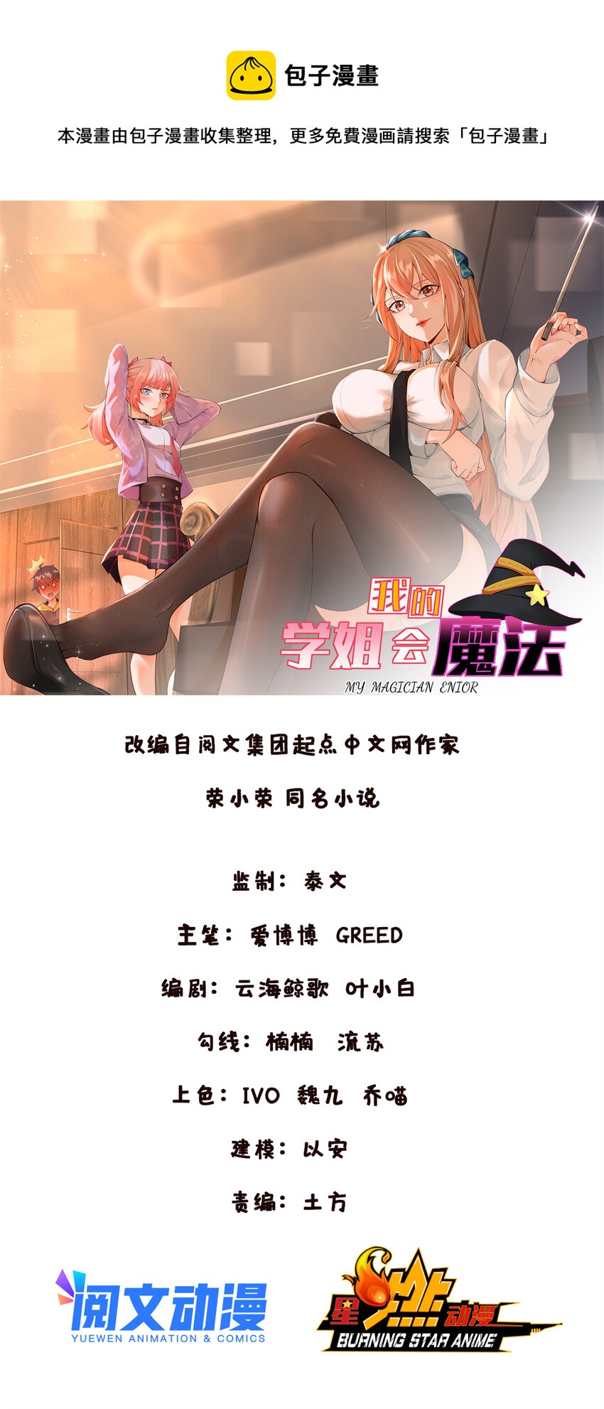 60 彻底消失！-第60话