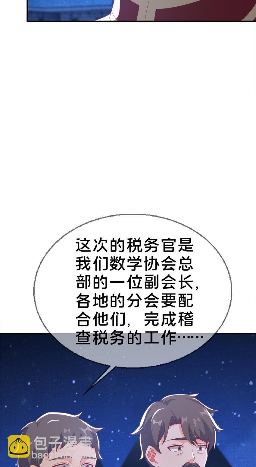 60 彻底消失！-第60话