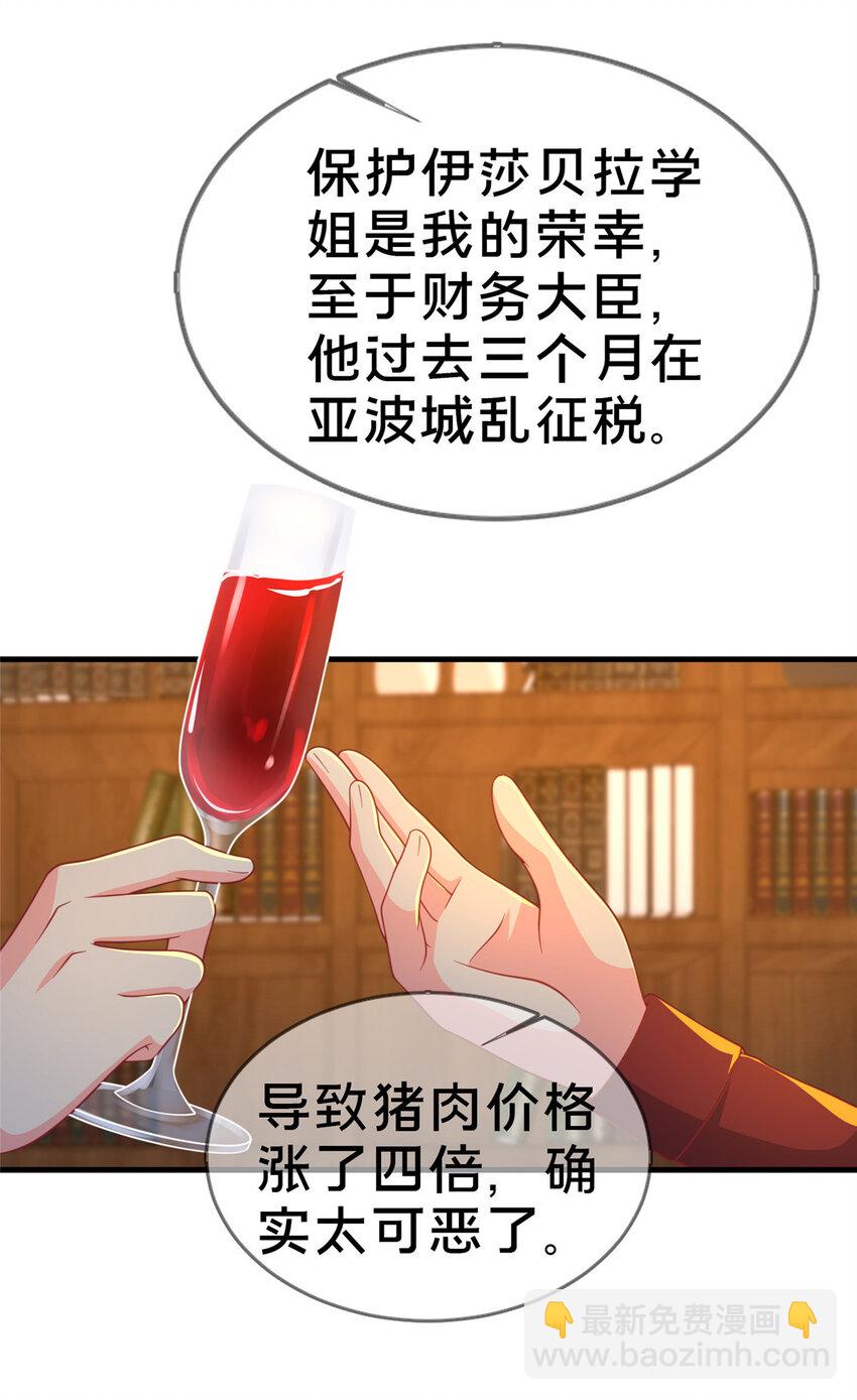 62 做个好梦(1/2)-第62话