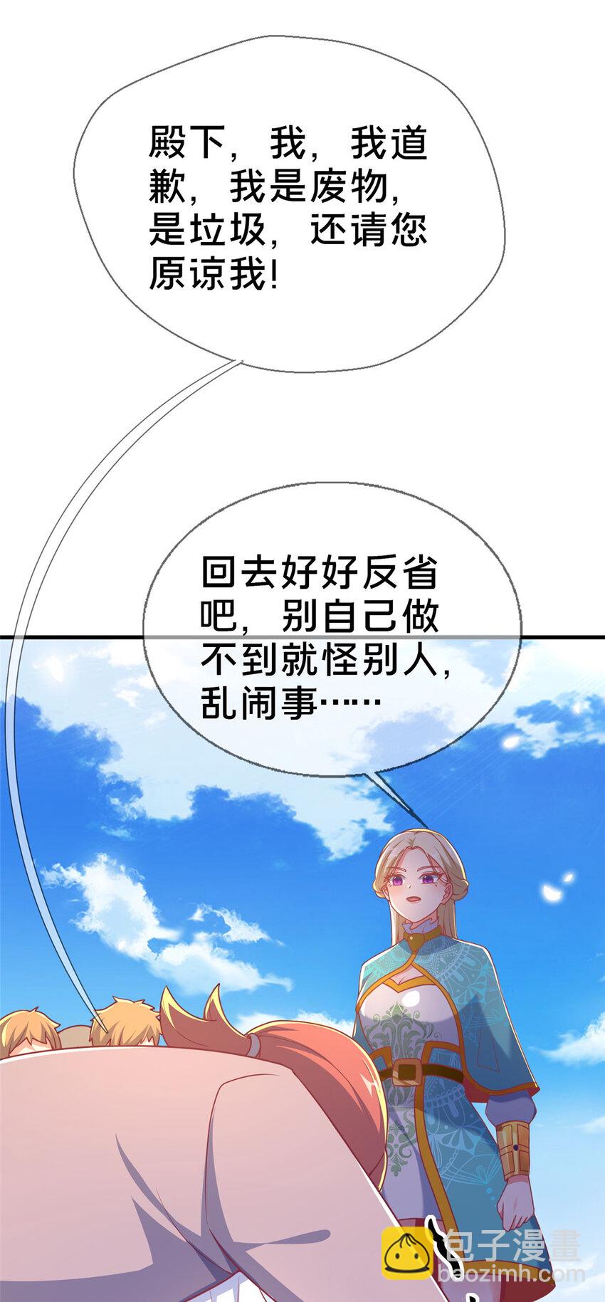 66 绝对保密(1/2)-第66话