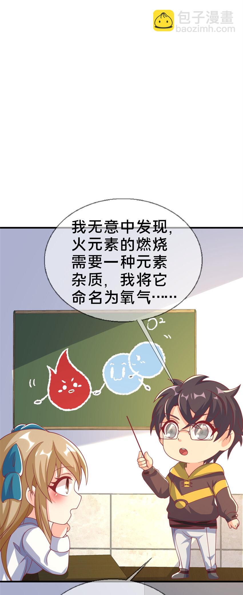 66 绝对保密(1/2)-第66话