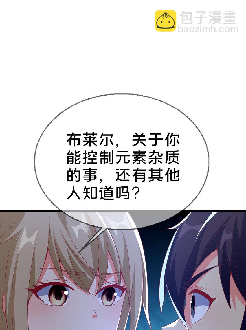 66 绝对保密(1/2)-第66话