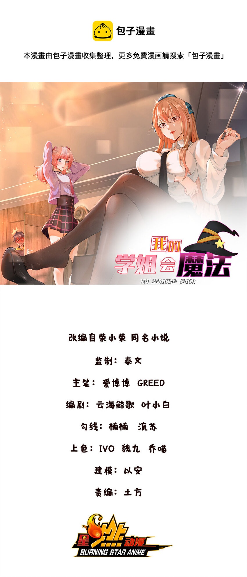 68 二选一(1/2)-第68话