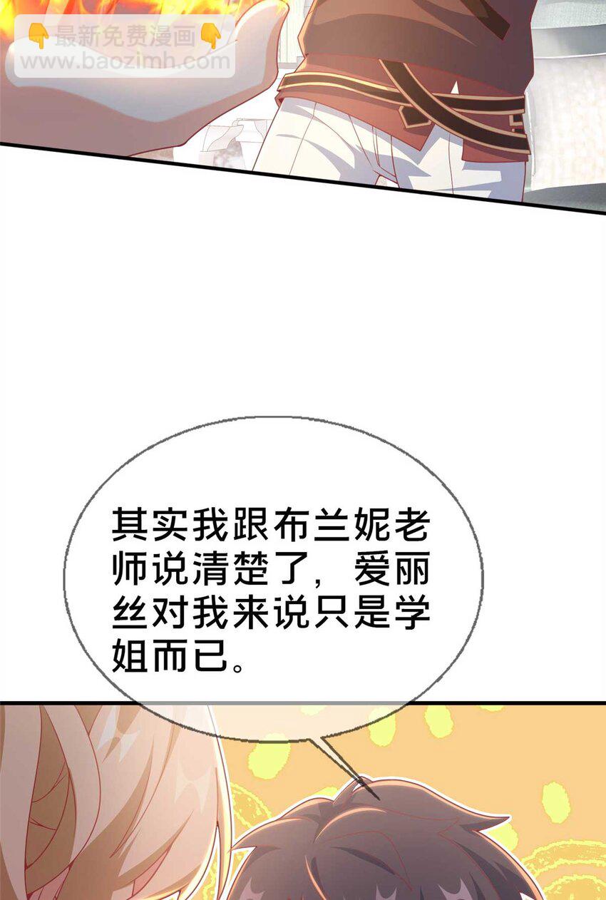 68 二选一(1/2)-第68话