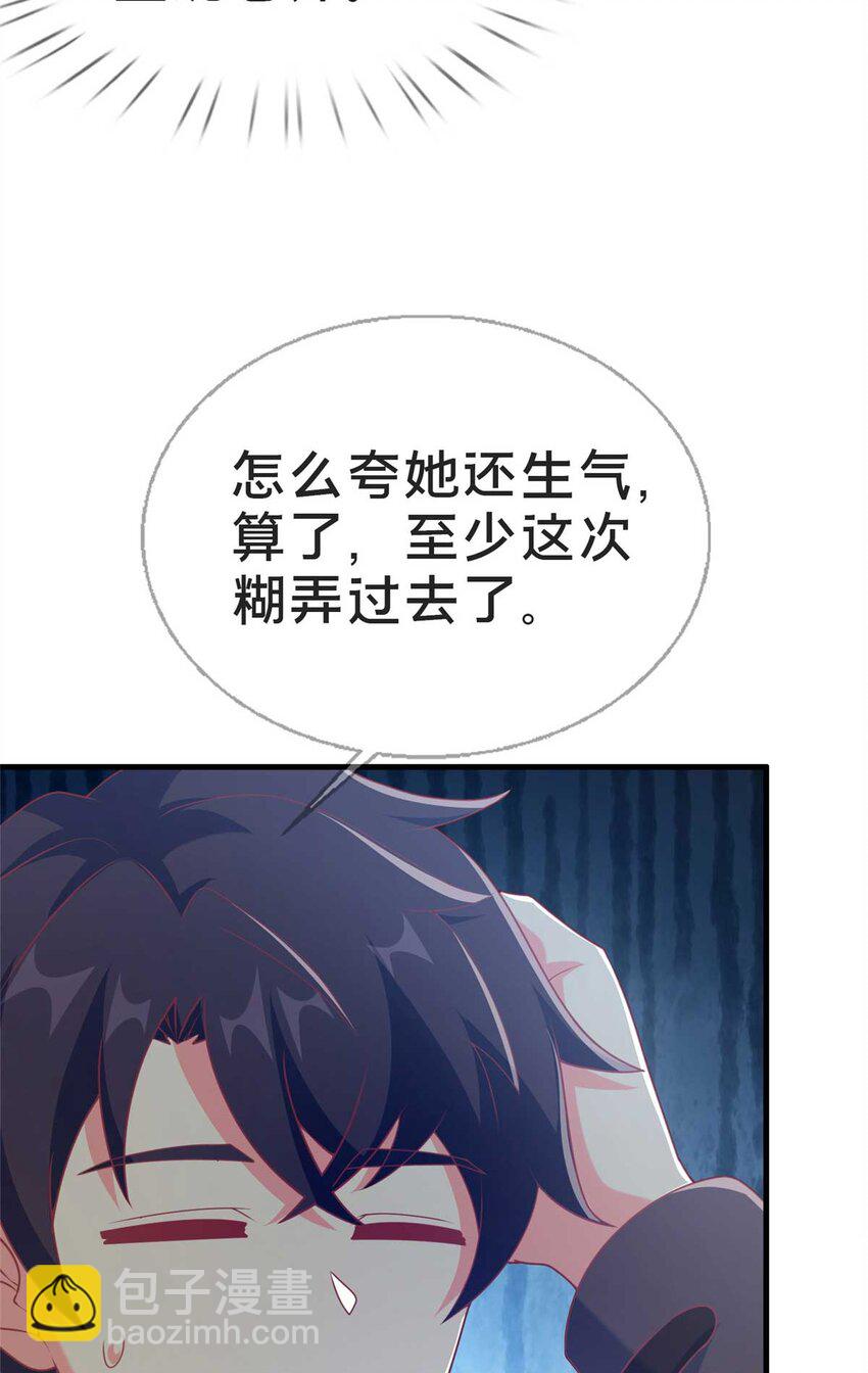 68 二选一(1/2)-第68话