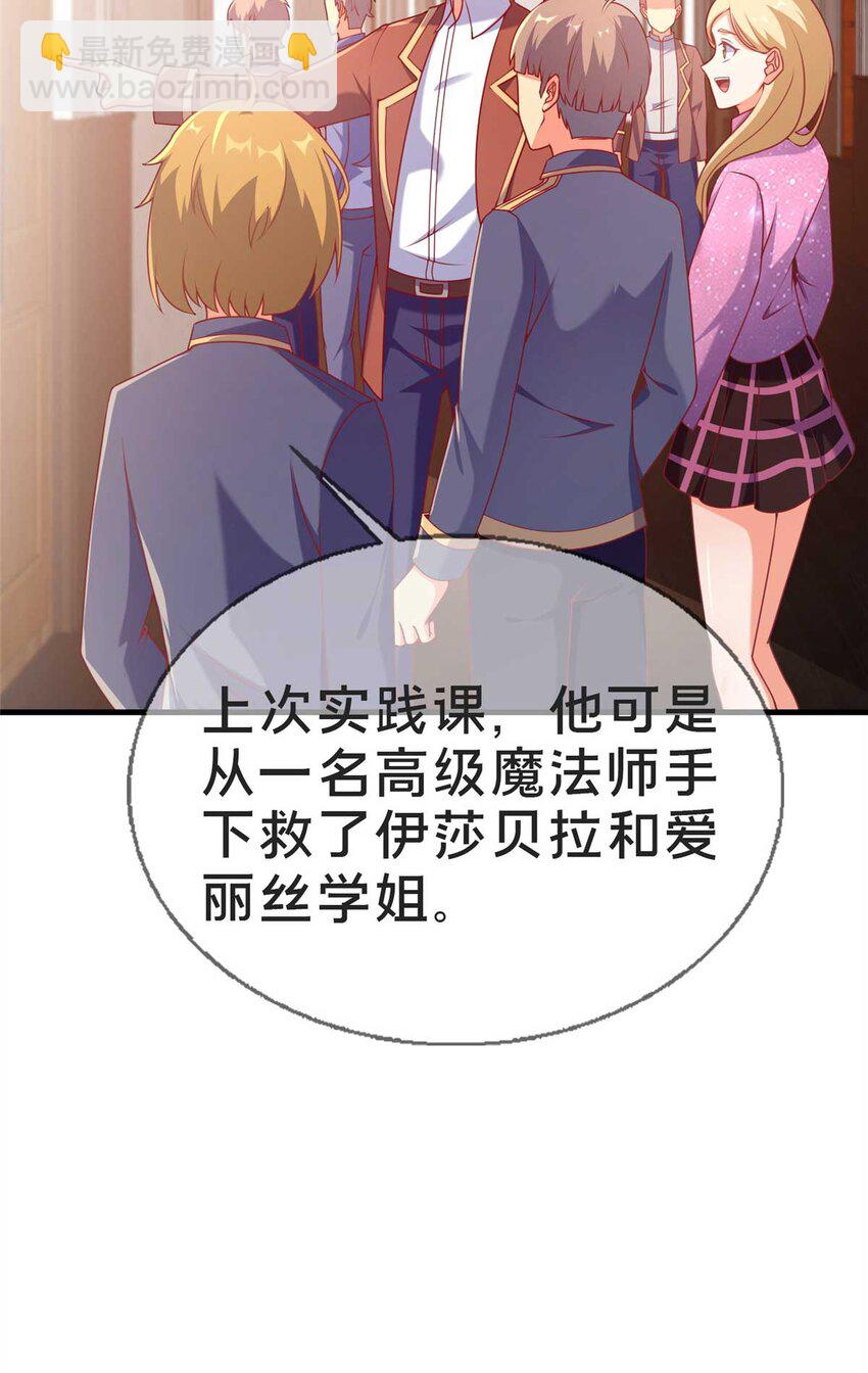 68 二选一(1/2)-第68话