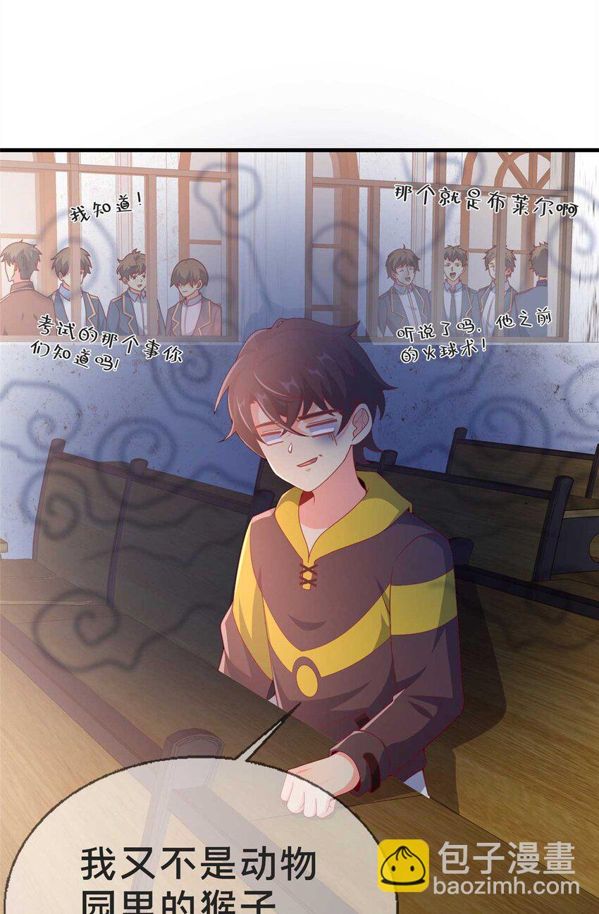68 二选一(1/2)-第68话