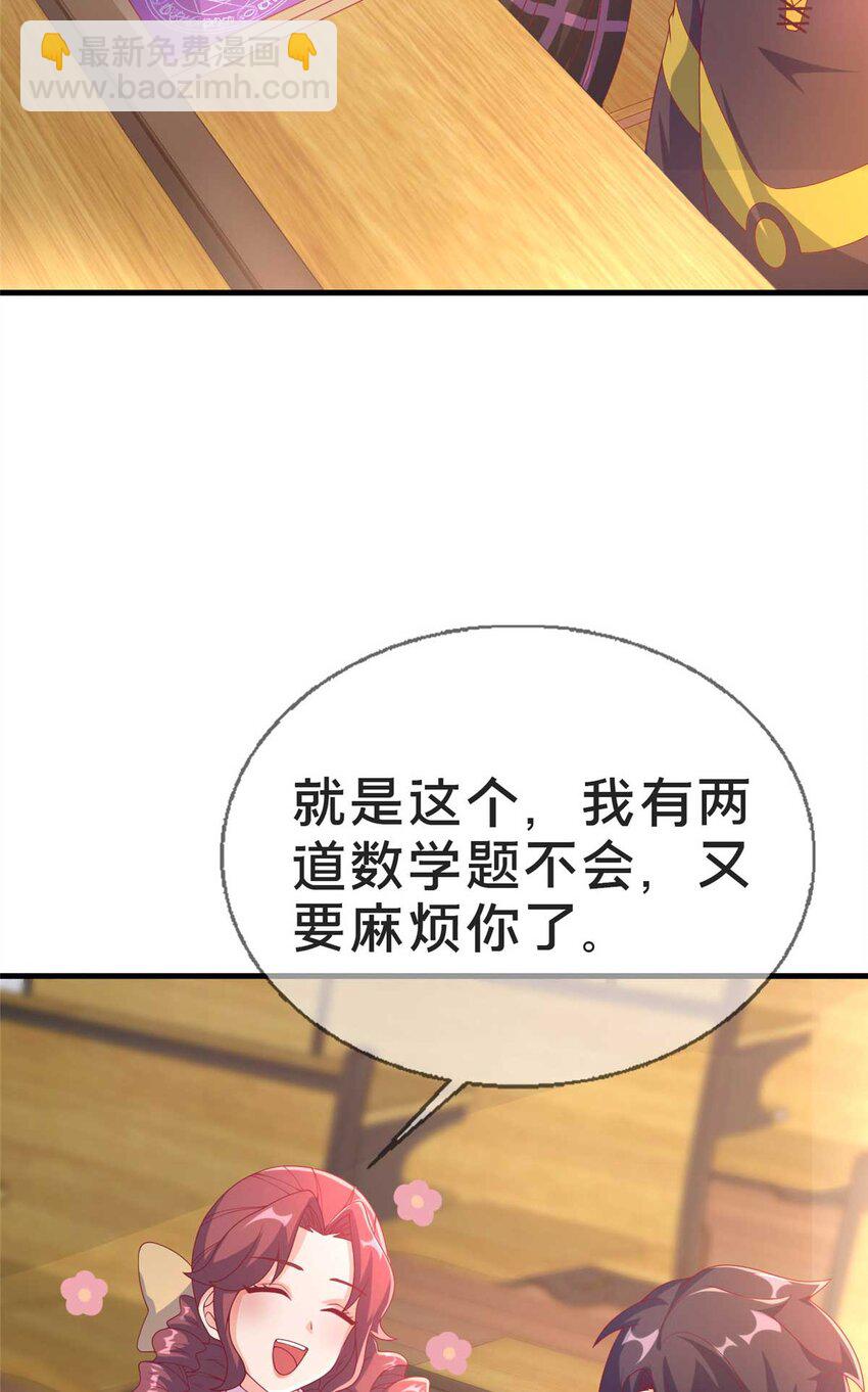 68 二选一(1/2)-第68话