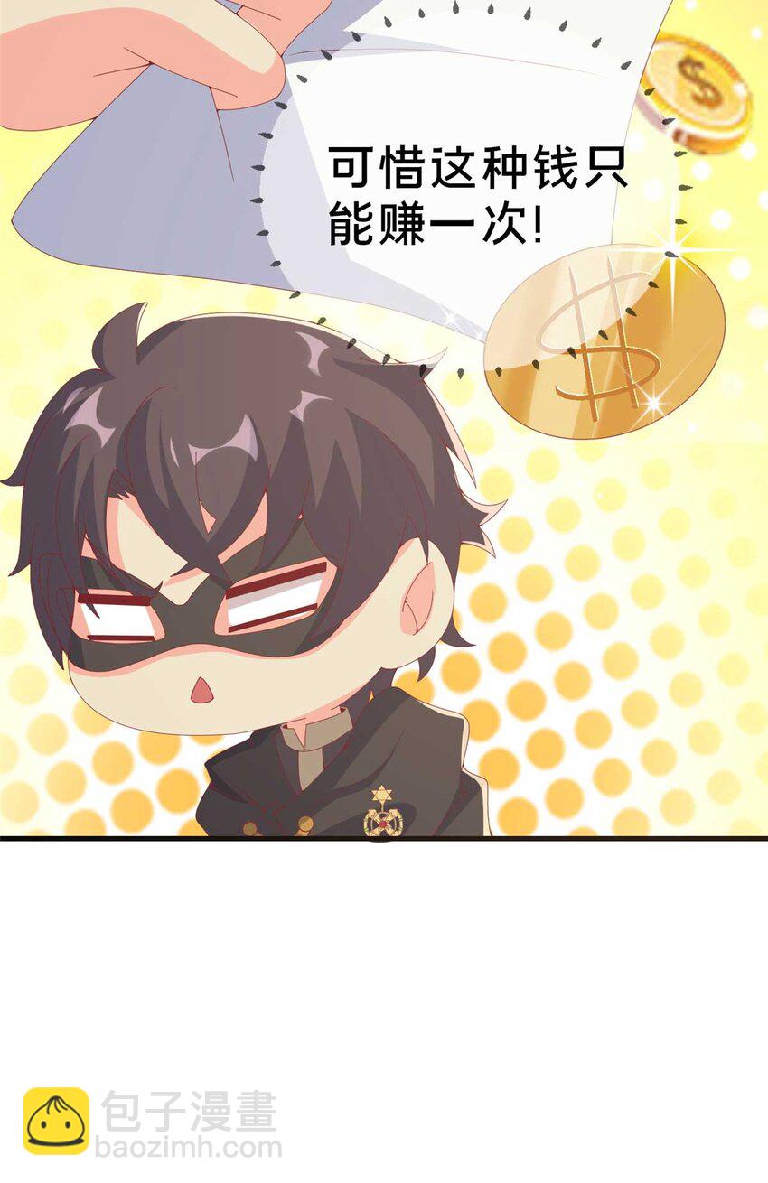 70 最牵挂的宝贝(1/2)-第70话