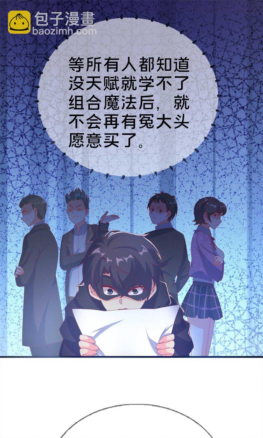 70 最牵挂的宝贝(1/2)-第70话