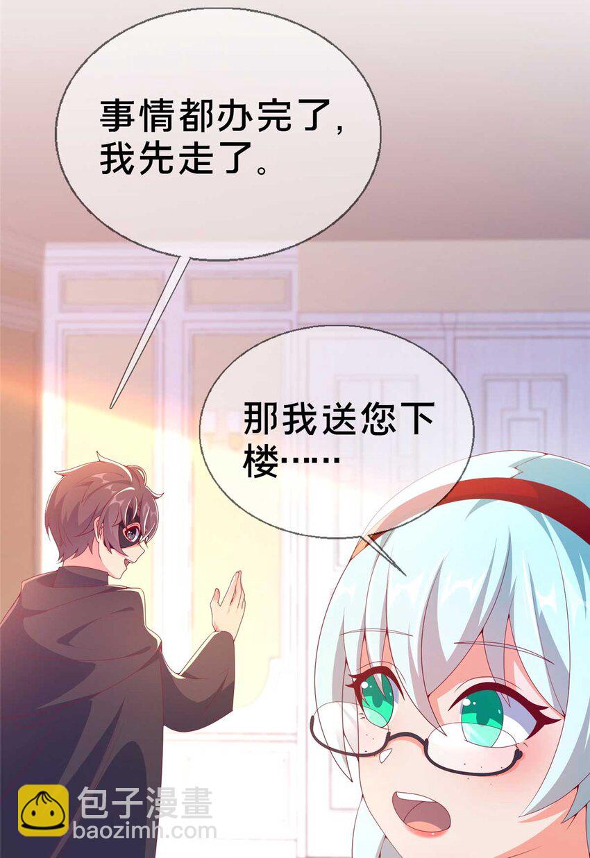 70 最牵挂的宝贝(1/2)-第70话