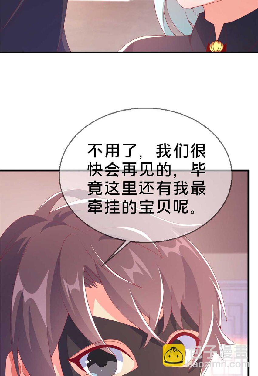 70 最牵挂的宝贝(1/2)-第70话