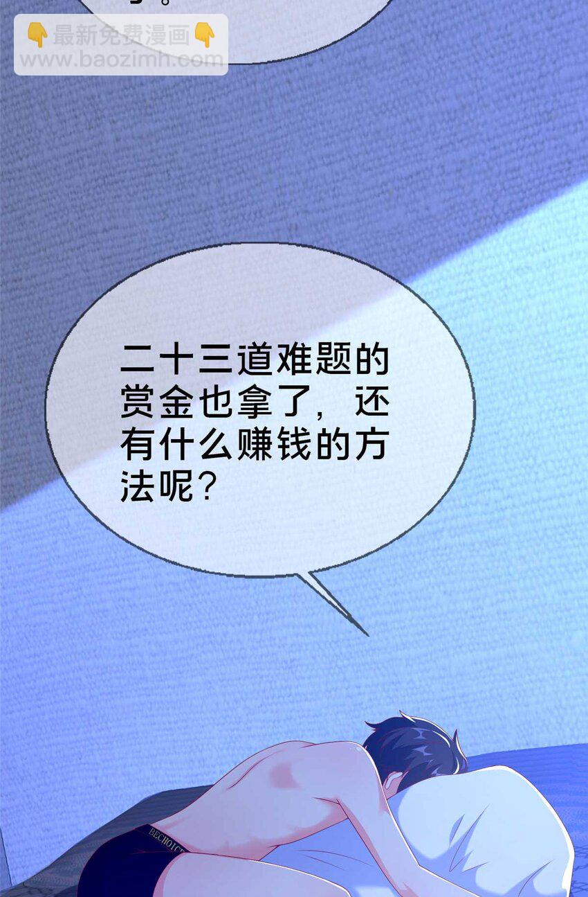 70 最牵挂的宝贝(1/2)-第70话