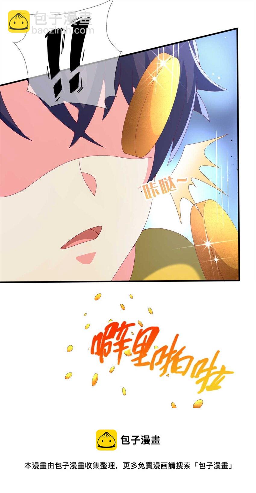 70 最牵挂的宝贝(1/2)-第70话