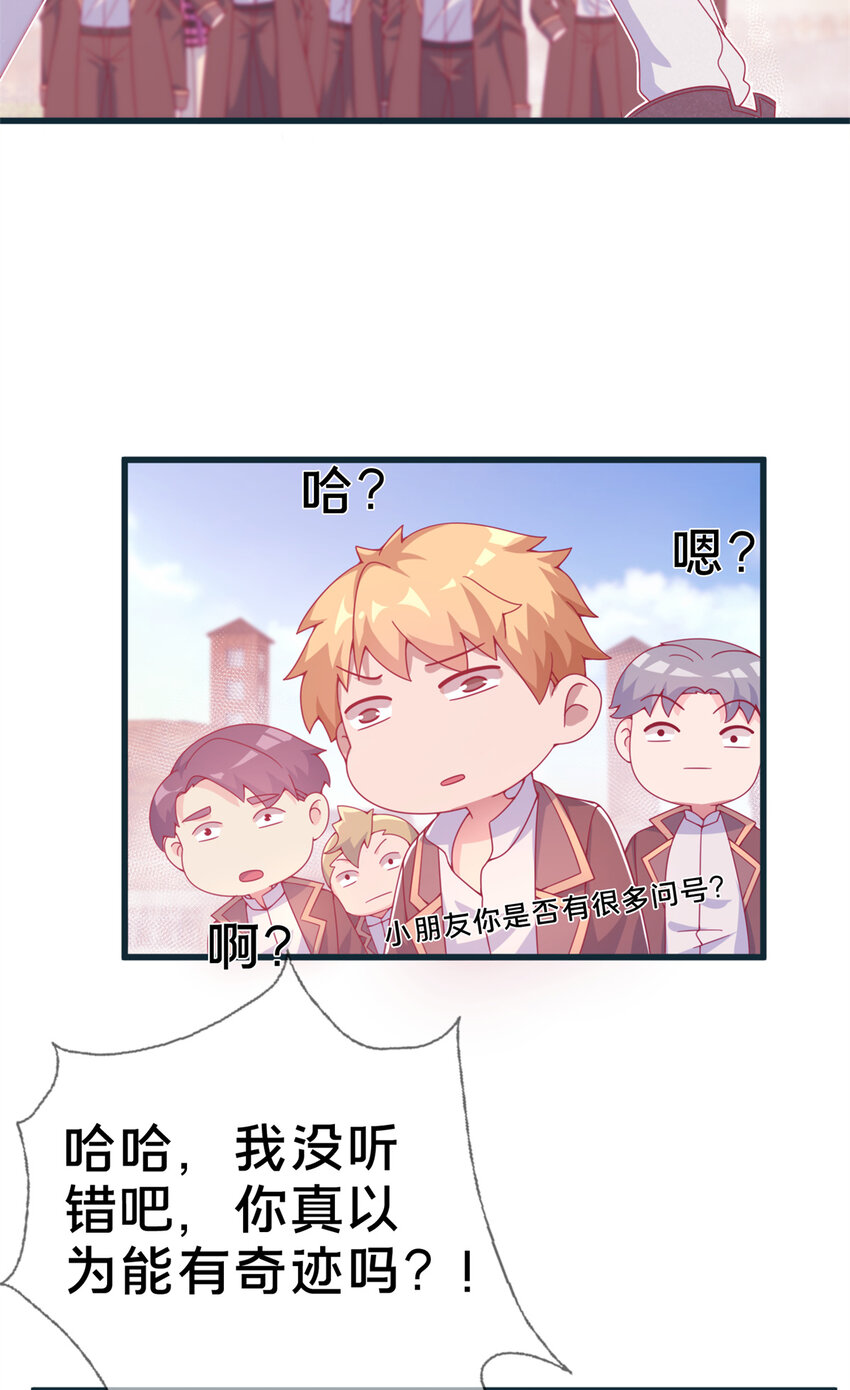 06 圣魔导师的传说(1/2)-第6话