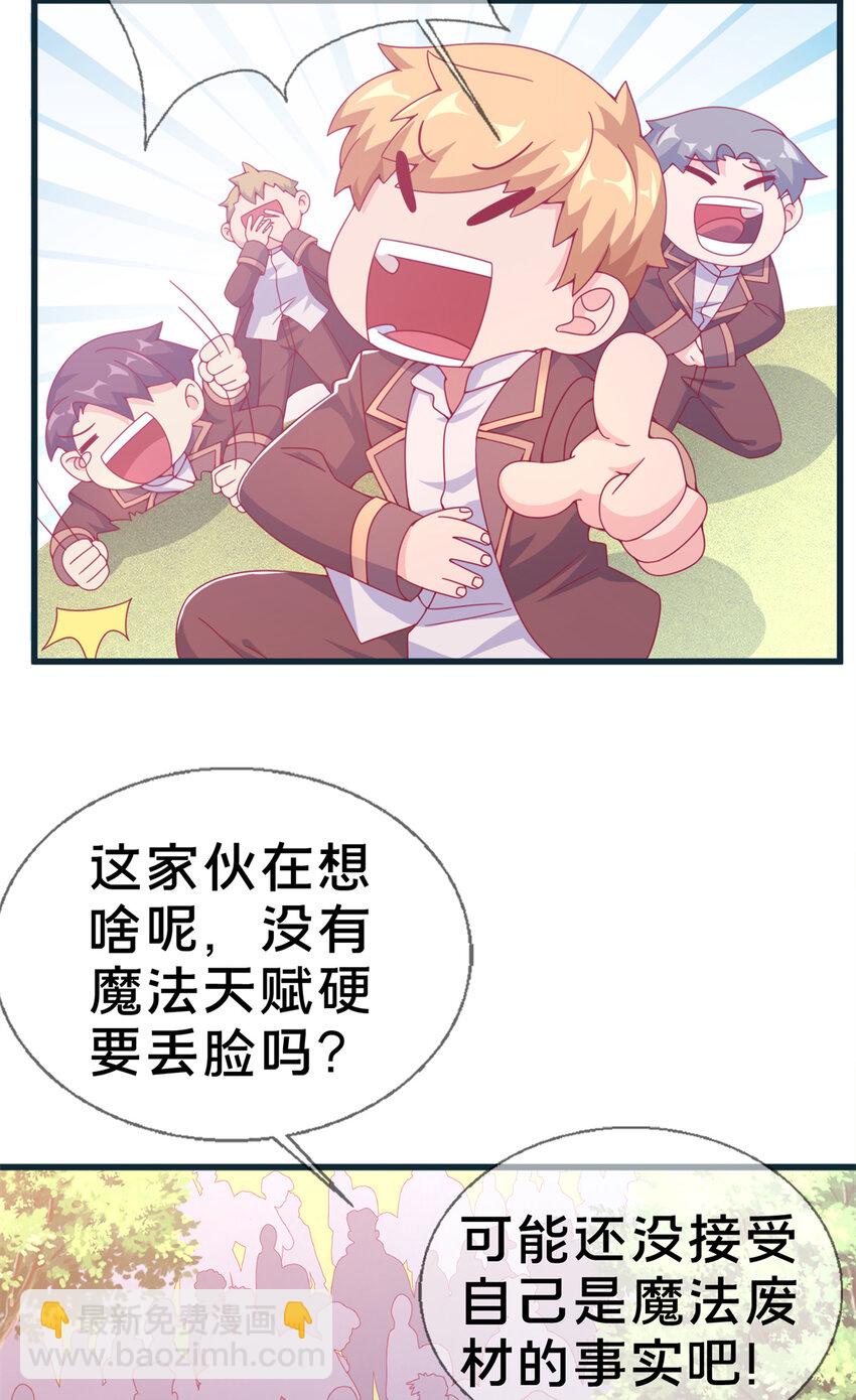 06 圣魔导师的传说(1/2)-第6话
