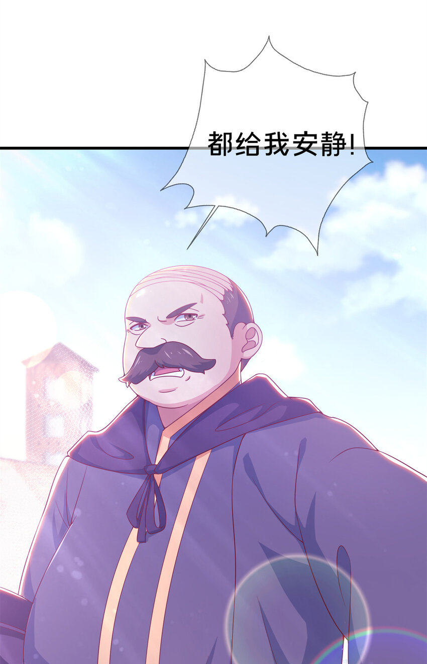 06 圣魔导师的传说(1/2)-第6话