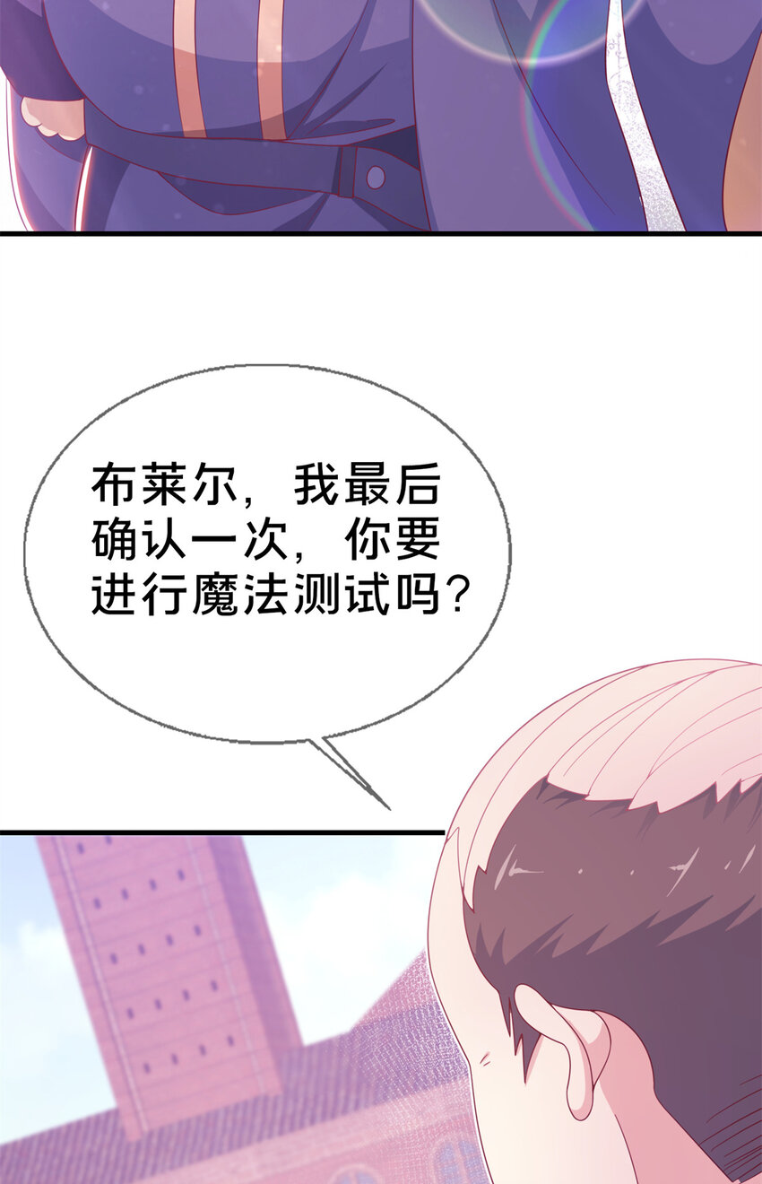 06 圣魔导师的传说(1/2)-第6话