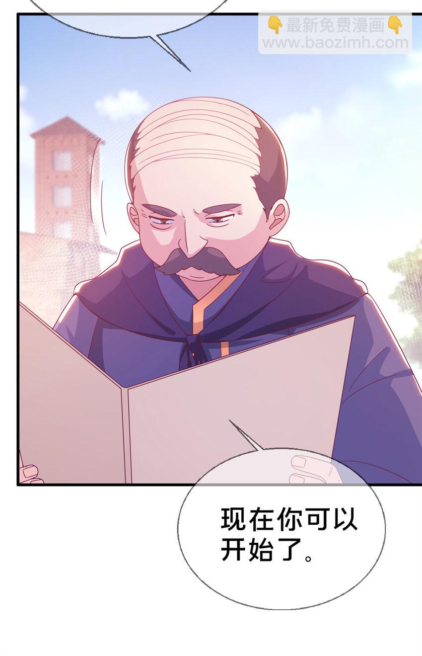 06 圣魔导师的传说(1/2)-第6话