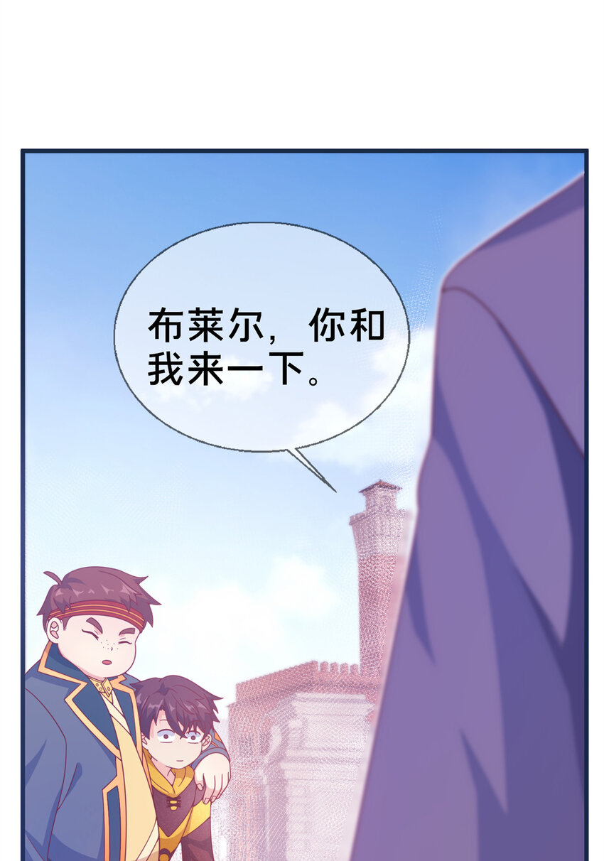 06 圣魔导师的传说(1/2)-第6话