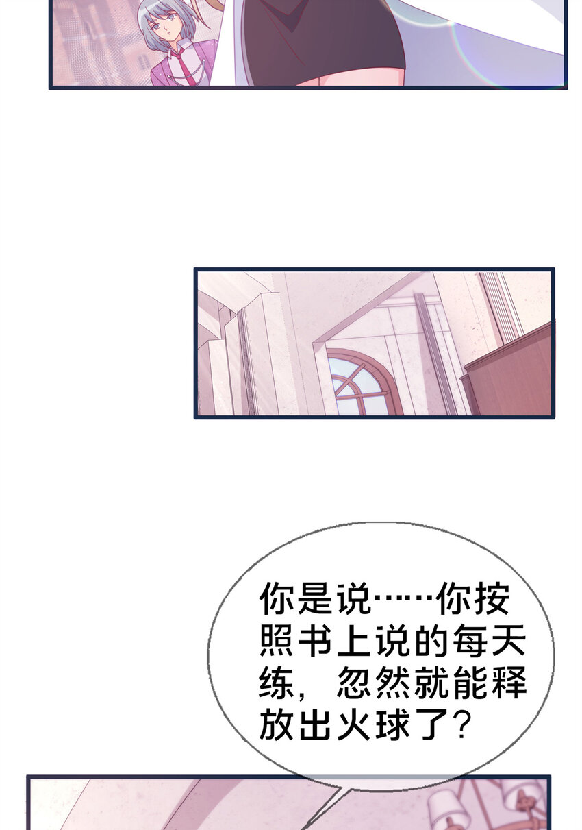 06 圣魔导师的传说(1/2)-第6话