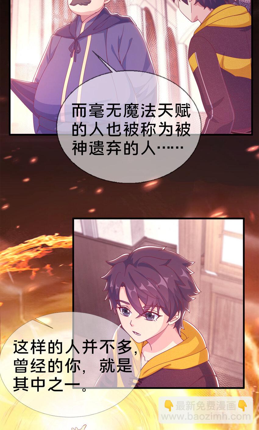 06 圣魔导师的传说(1/2)-第6话