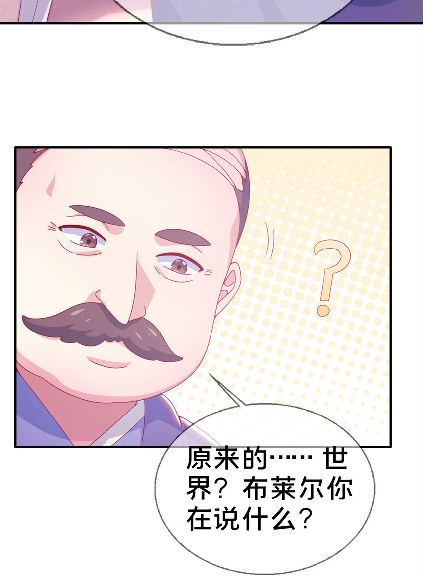 06 圣魔导师的传说(1/2)-第6话