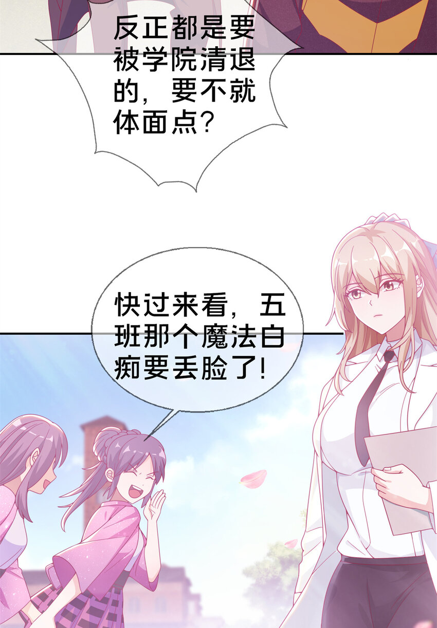 06 圣魔导师的传说(1/2)-第6话