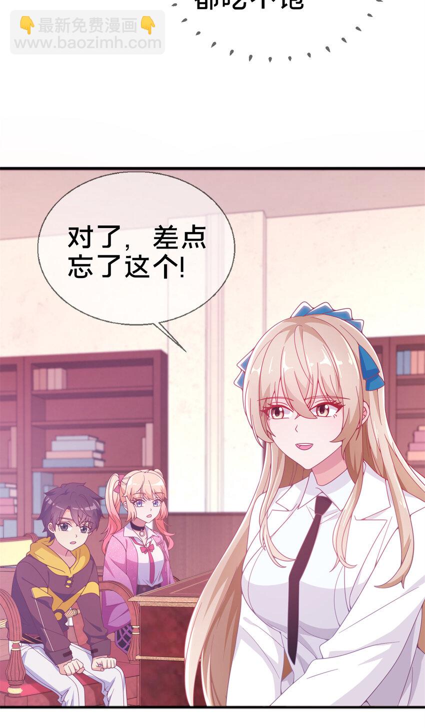 08 拉乌斯之谜(1/2)-第8话
