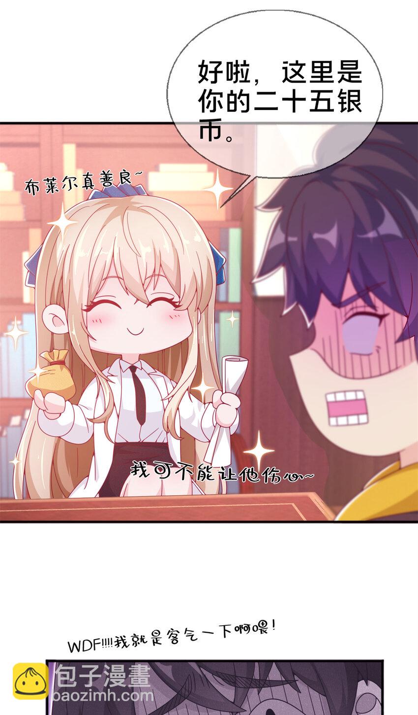 08 拉乌斯之谜(1/2)-第8话