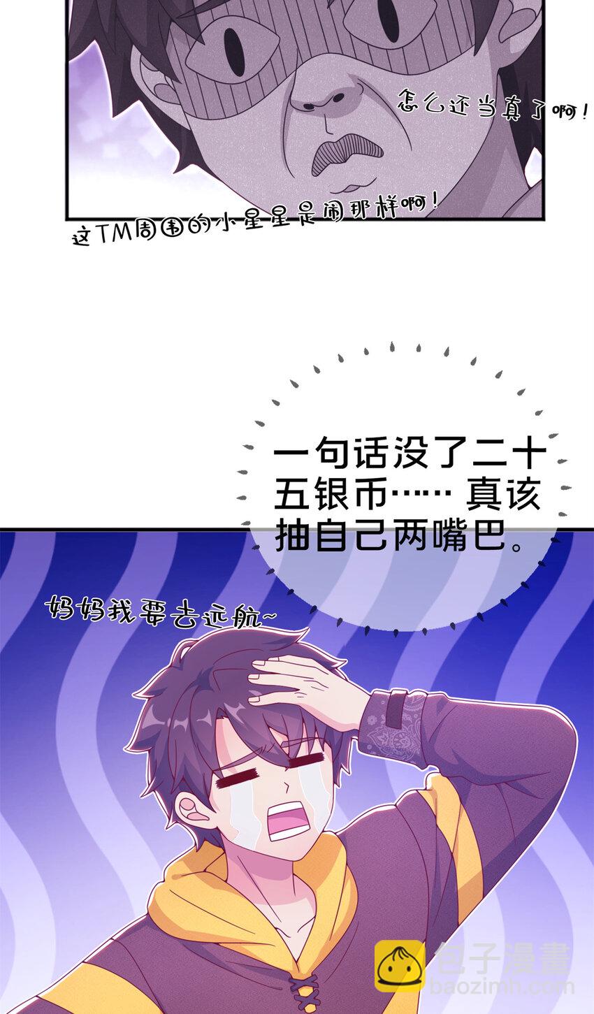 08 拉乌斯之谜(1/2)-第8话