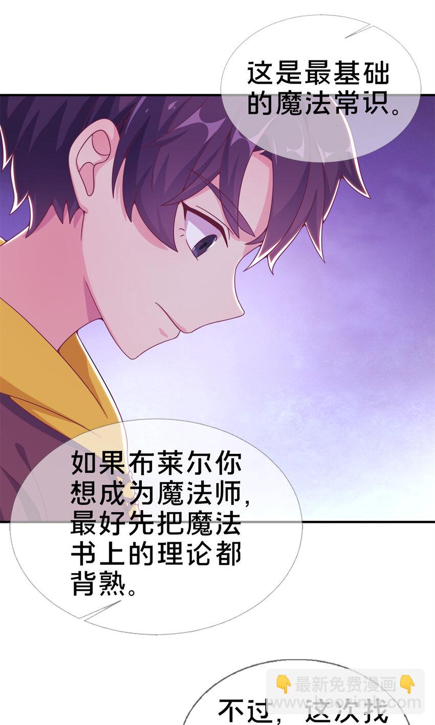 08 拉乌斯之谜(1/2)-第8话