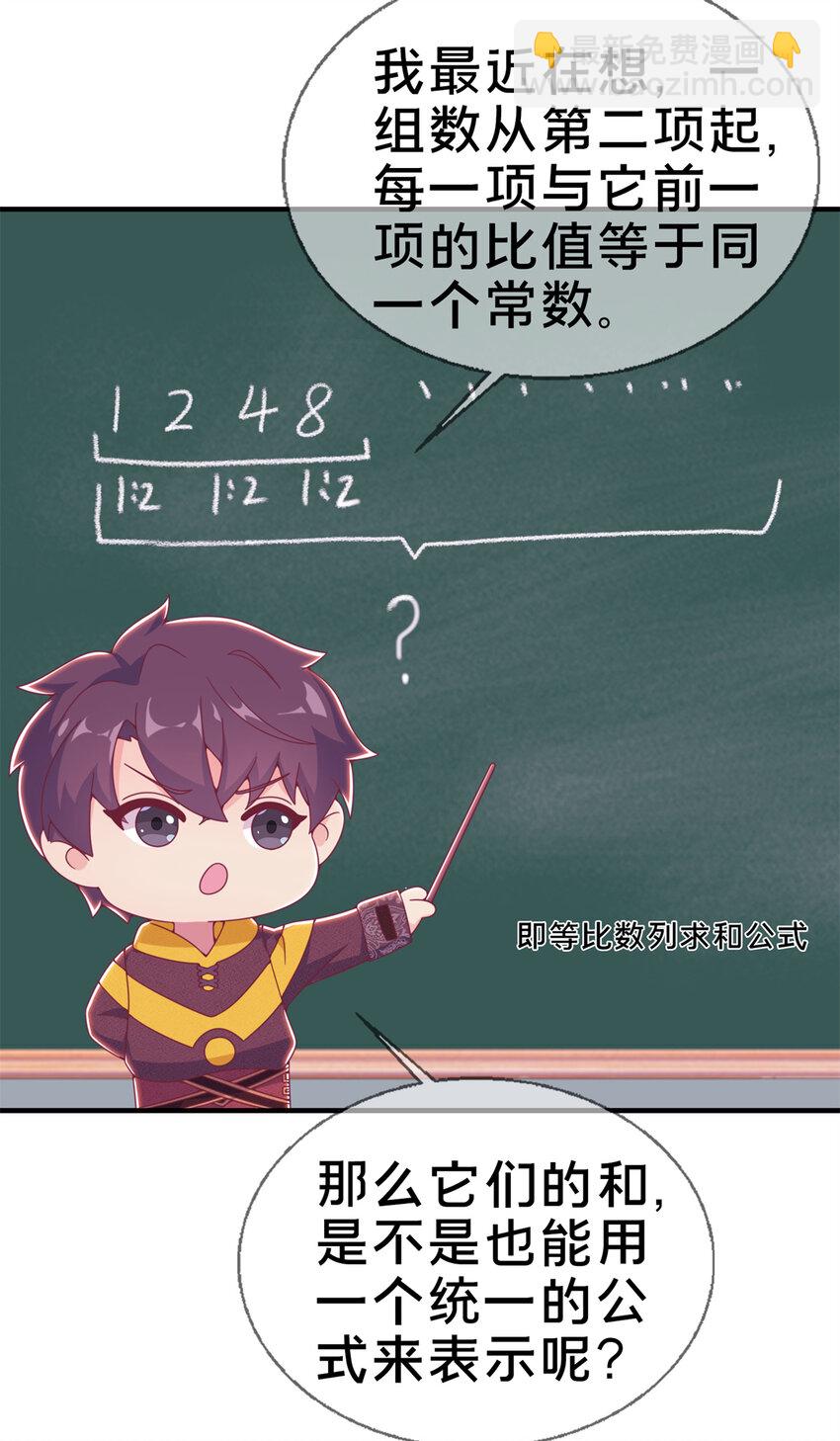 08 拉乌斯之谜(1/2)-第8话