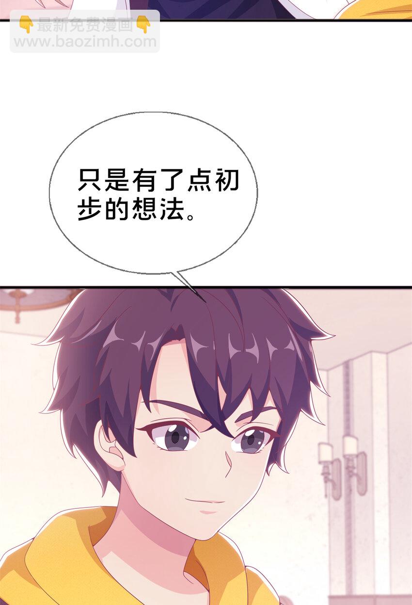 08 拉乌斯之谜(1/2)-第8话