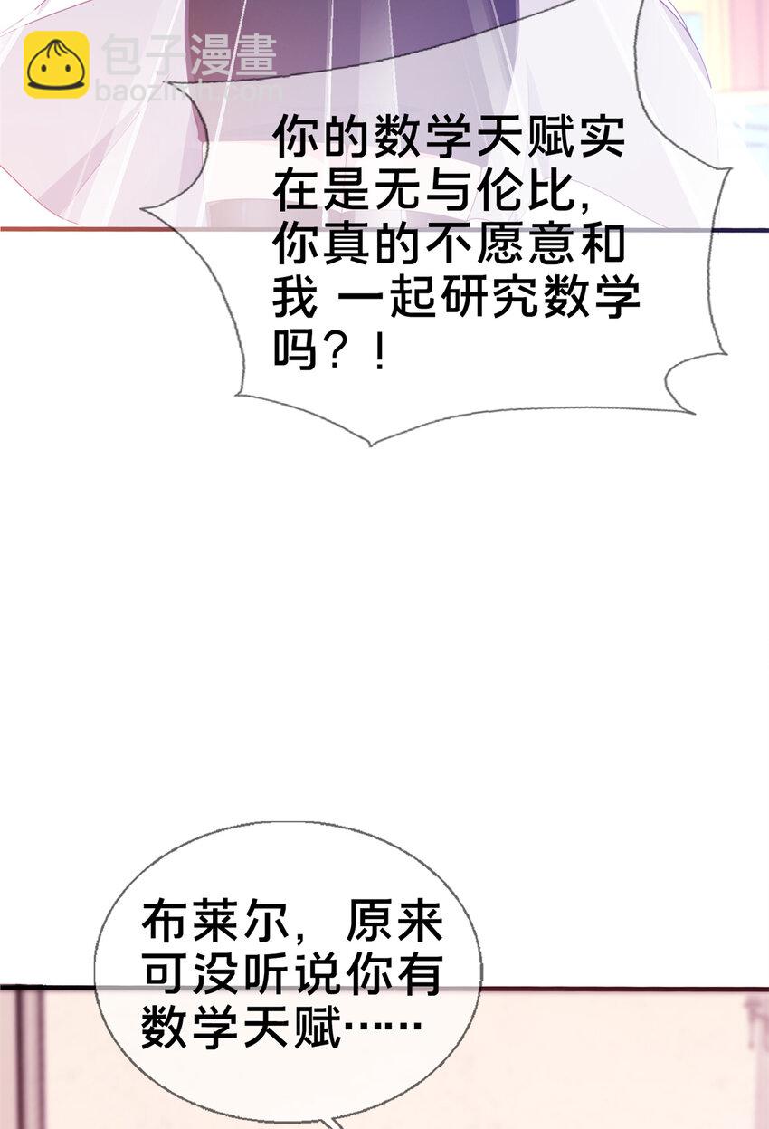 08 拉乌斯之谜(1/2)-第8话
