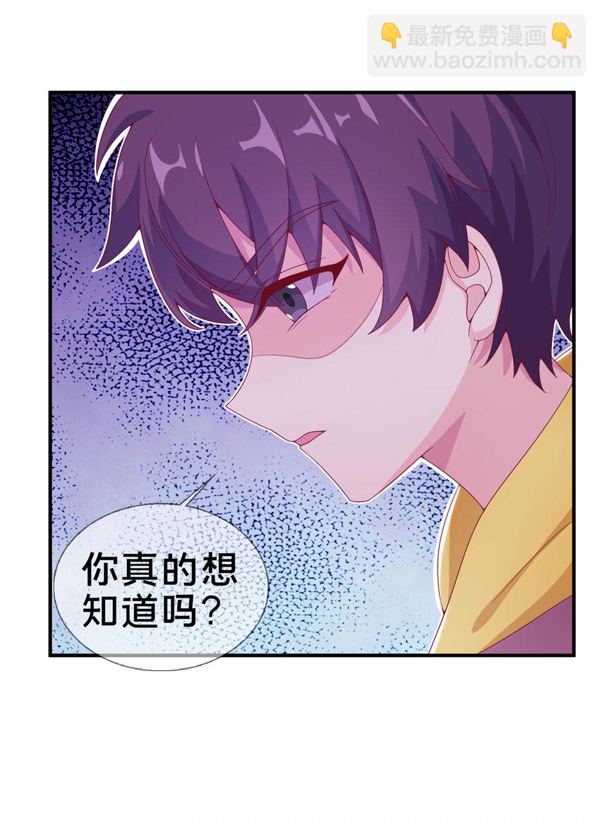 08 拉乌斯之谜(1/2)-第8话