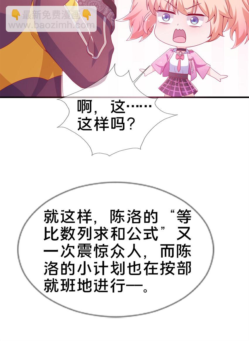 08 拉乌斯之谜(1/2)-第8话