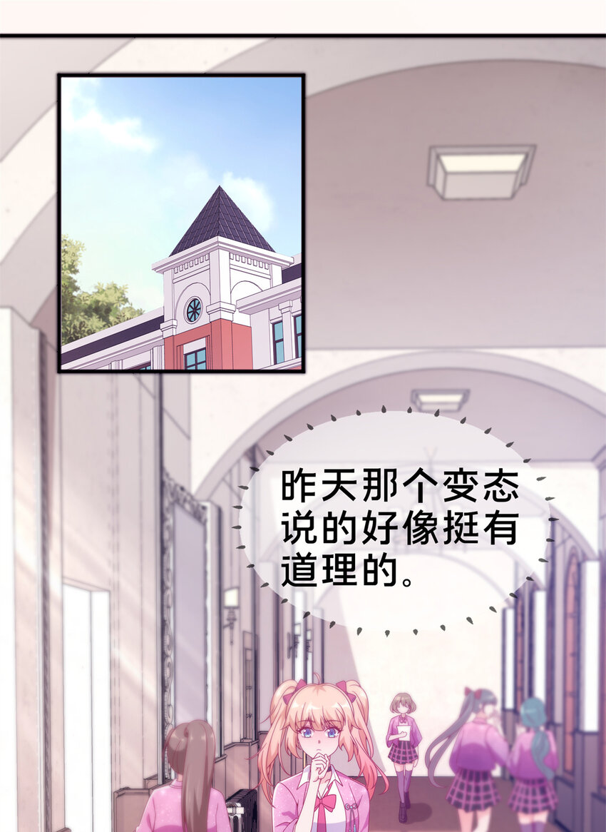 08 拉乌斯之谜(1/2)-第8话
