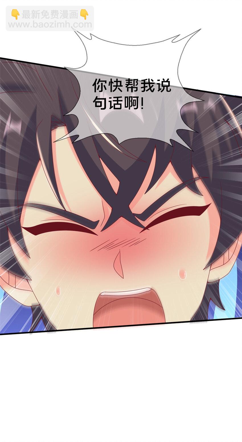74 来钱的新路子(1/2)-第74话